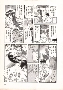 Page 37 of Hot ni Love Shite