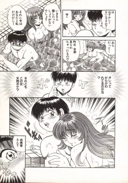 Page 41 of Hot ni Love Shite