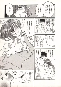 Page 43 of Hot ni Love Shite