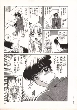 Page 97 of Hot ni Love Shite