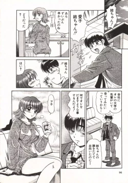 Page 98 of Hot ni Love Shite