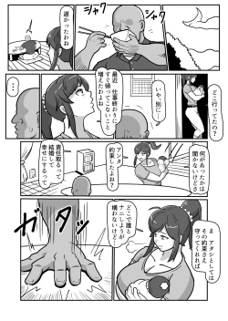 Page 43 of Bote wa Hatsu