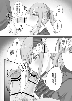 Page 18 of Sex Shinai to Derarenai Heya ni Naka no Warui Imouto to Tojikomerareru