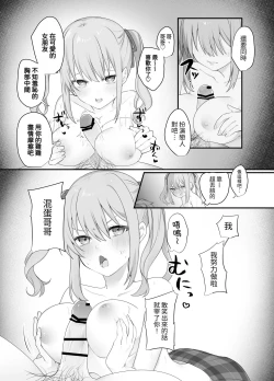 Page 23 of Sex Shinai to Derarenai Heya ni Naka no Warui Imouto to Tojikomerareru
