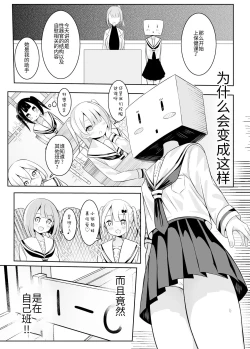 Page 4 of Ojou-sama Gakkou no Hoken no Jugyou wa Seneiteki desu