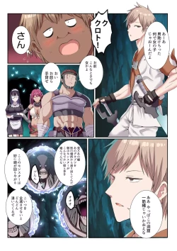 Page 11 of Party Nai Deki mo Garareta Nousuji Senshi no Ore demo Motemote ni Naru Koto ga Dekimashita