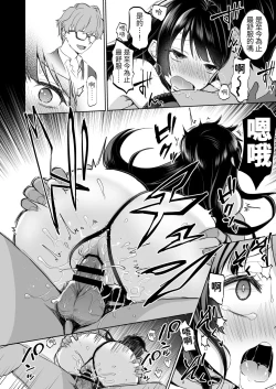 Page 11 of Omoide wa Yogosareru 1.5