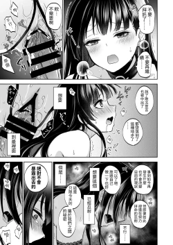 Page 8 of Omoide wa Yogosareru 1.5