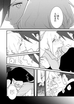 Page 21 of Kannou Connect