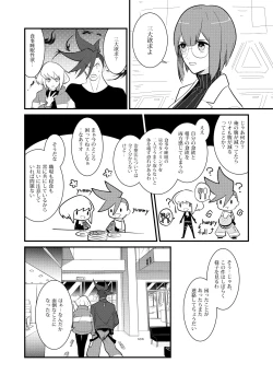 Page 8 of Kannou Connect