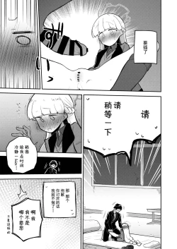 Page 16 of Sirius, Futari