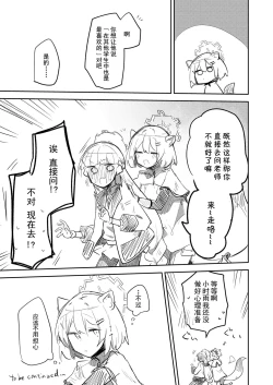 Page 30 of Sirius, Futari