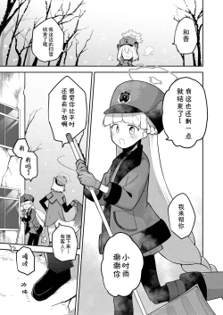 Page 6 of Sirius, Futari