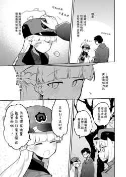 Page 8 of Sirius, Futari