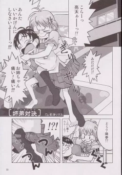 Page 16 of Nagisa no "..."