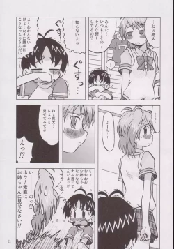 Page 18 of Nagisa no "..."