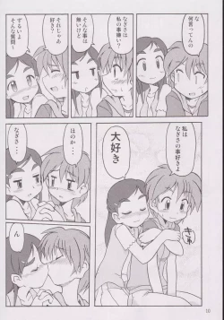 Page 7 of Nagisa no "..."