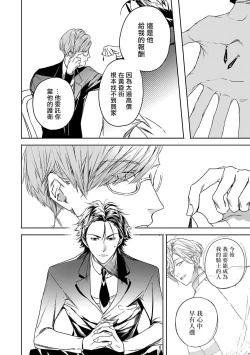 Page 104 of World's End Blue Bird | 末世青鸟 Ch. 414