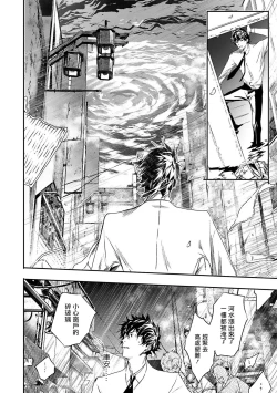 Page 122 of World's End Blue Bird | 末世青鸟 Ch. 414