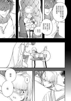 Page 136 of World's End Blue Bird | 末世青鸟 Ch. 414