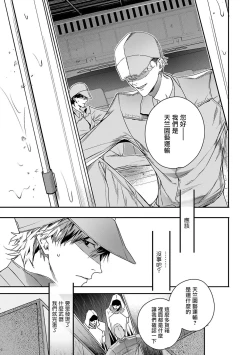 Page 148 of World's End Blue Bird | 末世青鸟 Ch. 414