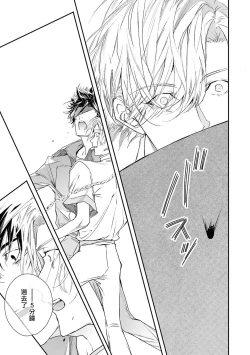 Page 174 of World's End Blue Bird | 末世青鸟 Ch. 414