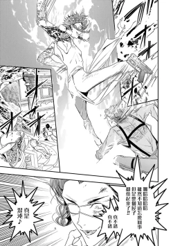 Page 186 of World's End Blue Bird | 末世青鸟 Ch. 414