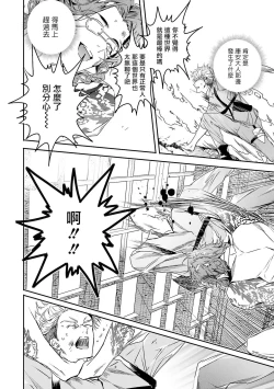 Page 187 of World's End Blue Bird | 末世青鸟 Ch. 414