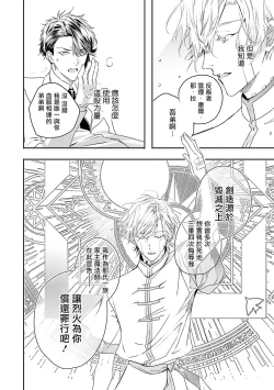 Page 191 of World's End Blue Bird | 末世青鸟 Ch. 414