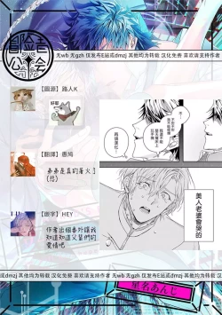 Page 204 of World's End Blue Bird | 末世青鸟 Ch. 414