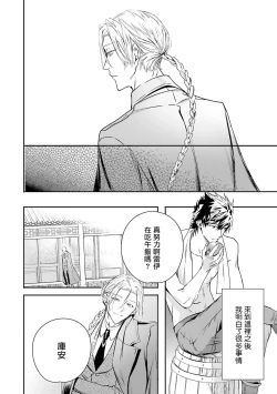 Page 213 of World's End Blue Bird | 末世青鸟 Ch. 414