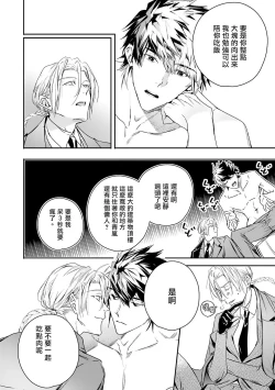 Page 217 of World's End Blue Bird | 末世青鸟 Ch. 414