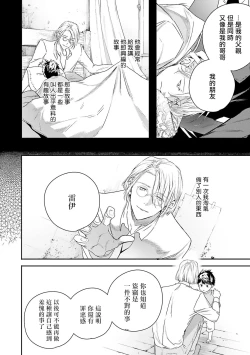 Page 227 of World's End Blue Bird | 末世青鸟 Ch. 414