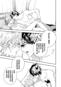 Page 232 of World's End Blue Bird | 末世青鸟 Ch. 414