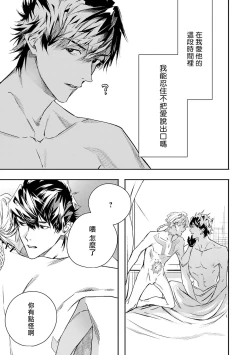 Page 247 of World's End Blue Bird | 末世青鸟 Ch. 414