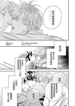 Page 271 of World's End Blue Bird | 末世青鸟 Ch. 414