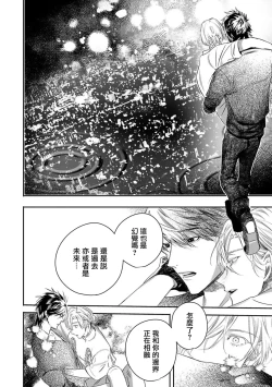 Page 302 of World's End Blue Bird | 末世青鸟 Ch. 414