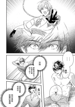 Page 310 of World's End Blue Bird | 末世青鸟 Ch. 414