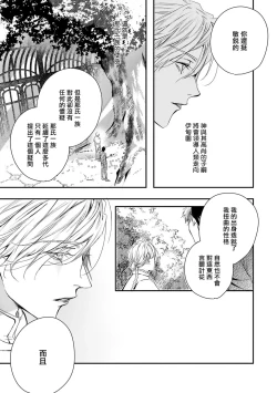 Page 324 of World's End Blue Bird | 末世青鸟 Ch. 414
