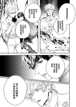 Page 332 of World's End Blue Bird | 末世青鸟 Ch. 414