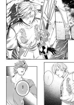 Page 337 of World's End Blue Bird | 末世青鸟 Ch. 414