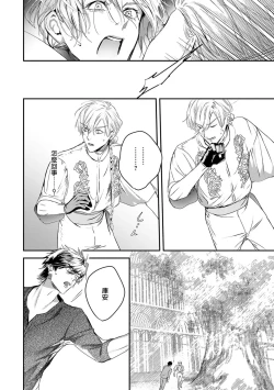 Page 343 of World's End Blue Bird | 末世青鸟 Ch. 414