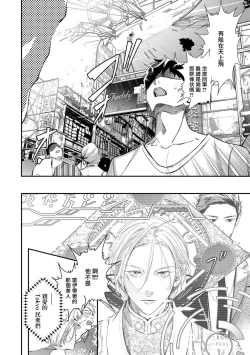 Page 353 of World's End Blue Bird | 末世青鸟 Ch. 414