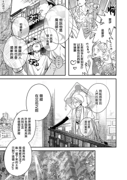 Page 356 of World's End Blue Bird | 末世青鸟 Ch. 414
