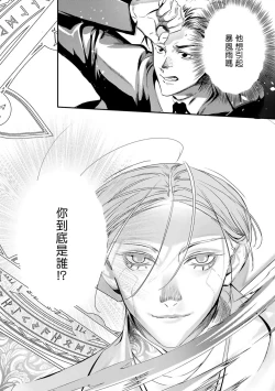 Page 365 of World's End Blue Bird | 末世青鸟 Ch. 414