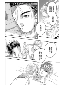 Page 382 of World's End Blue Bird | 末世青鸟 Ch. 414