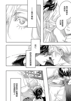 Page 384 of World's End Blue Bird | 末世青鸟 Ch. 414