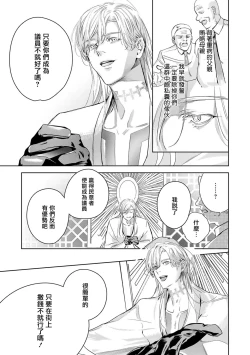 Page 395 of World's End Blue Bird | 末世青鸟 Ch. 414