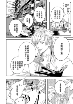 Page 396 of World's End Blue Bird | 末世青鸟 Ch. 414