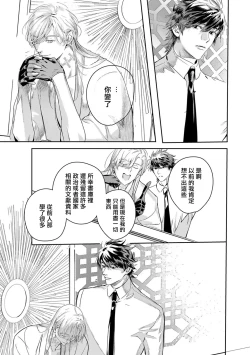 Page 397 of World's End Blue Bird | 末世青鸟 Ch. 414